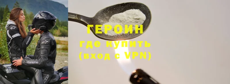 ГЕРОИН Heroin  Калач 