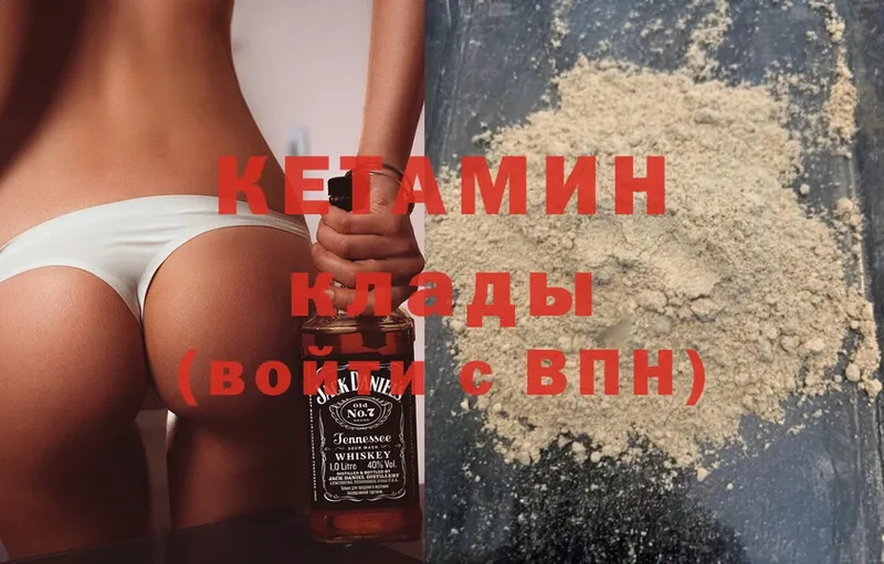 КЕТАМИН ketamine  kraken как зайти  Калач 